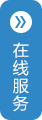瑯瑞（中國）營銷管理中心
